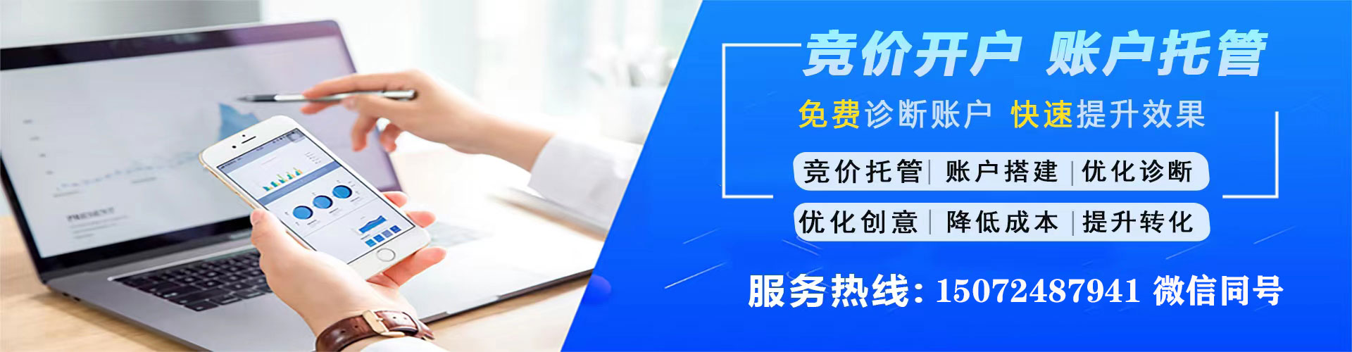 芝罘信息流托管