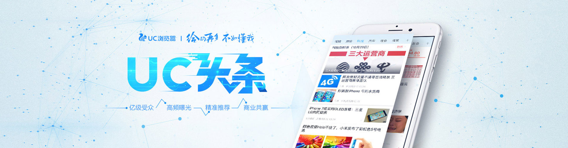 芝罘推广信息流